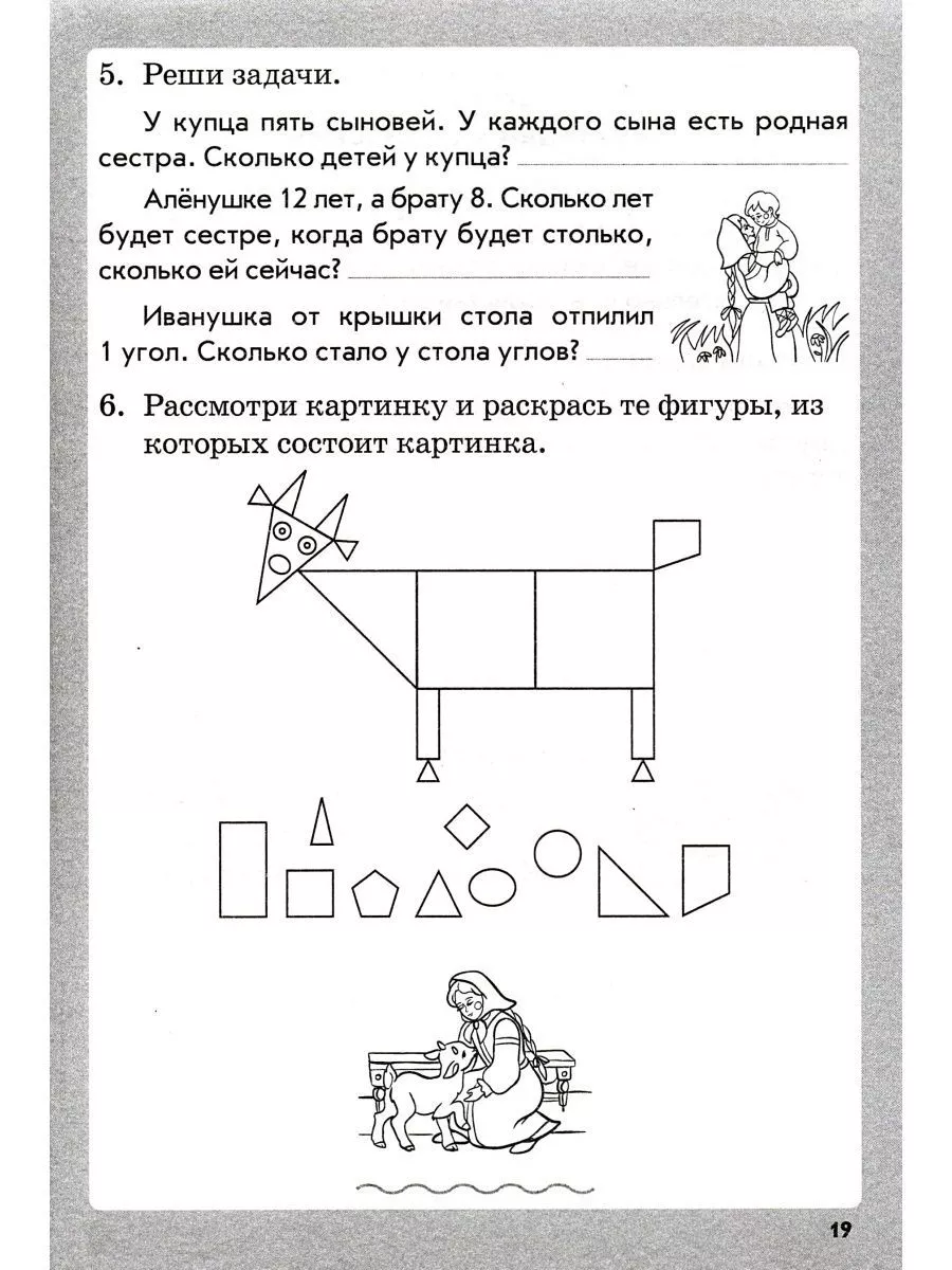 Работа на лето 2 класс М-Книга 188145278 купить за 238 ₽ в  интернет-магазине Wildberries