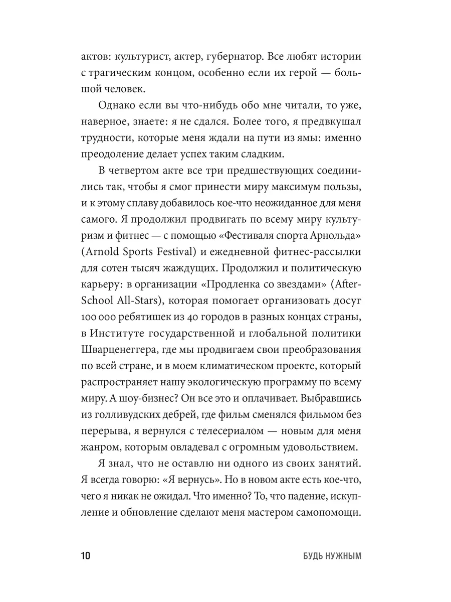 Будь нужным: Семь правил жизни Альпина. Книги 188145937 купить за 496 ₽ в  интернет-магазине Wildberries