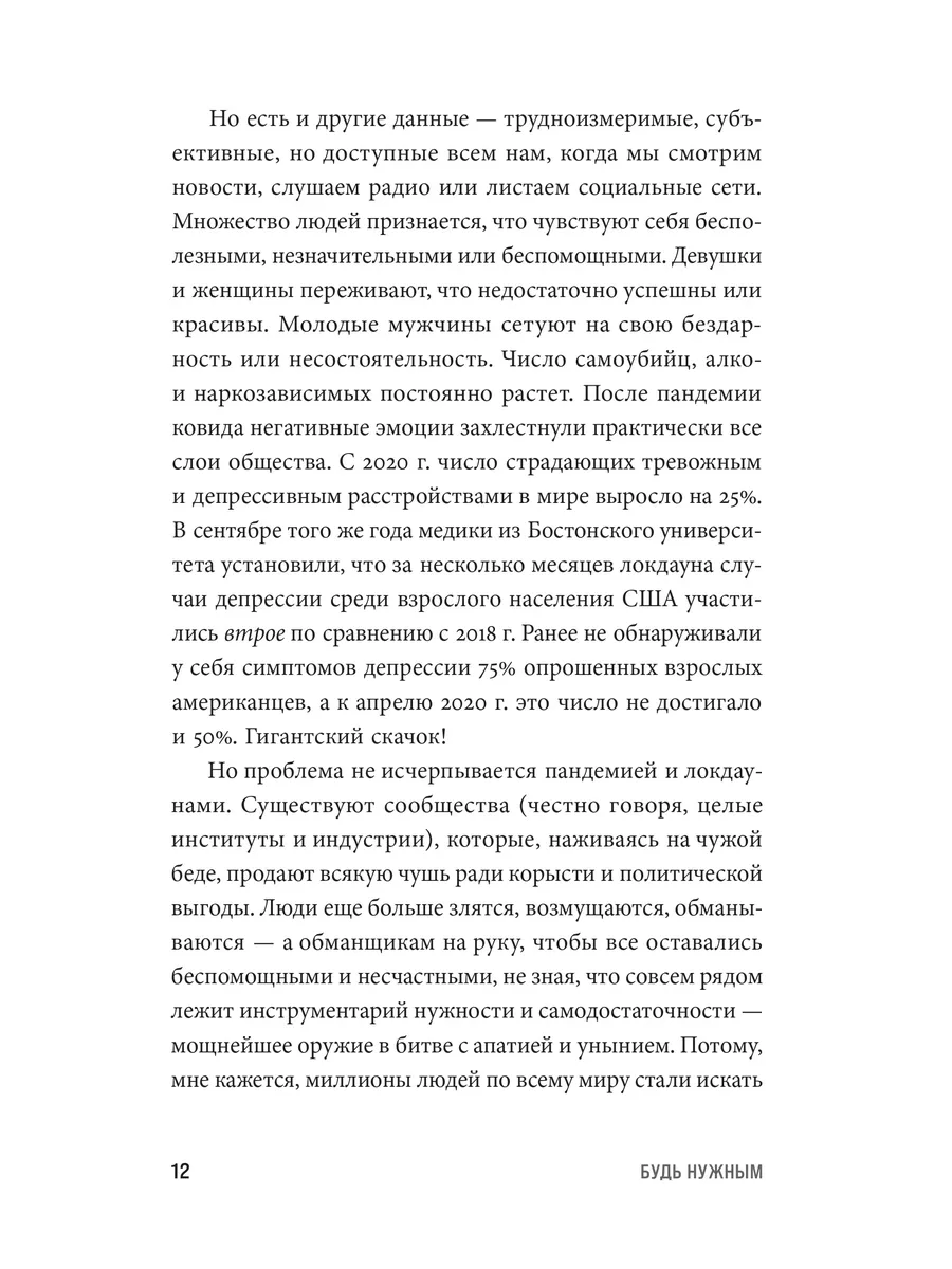 Будь нужным: Семь правил жизни Альпина. Книги 188145937 купить за 496 ₽ в  интернет-магазине Wildberries