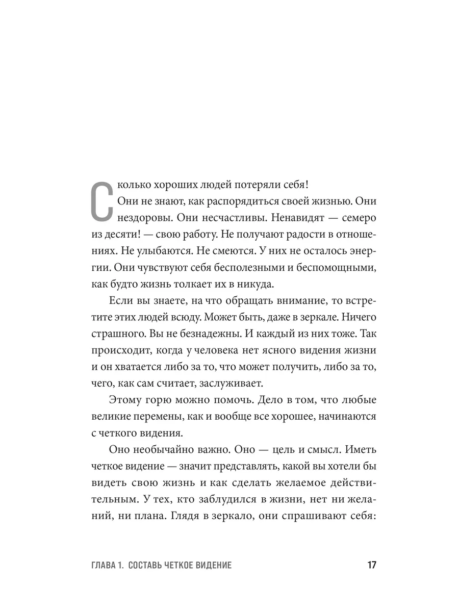 Будь нужным: Семь правил жизни Альпина. Книги 188145937 купить за 579 ₽ в  интернет-магазине Wildberries