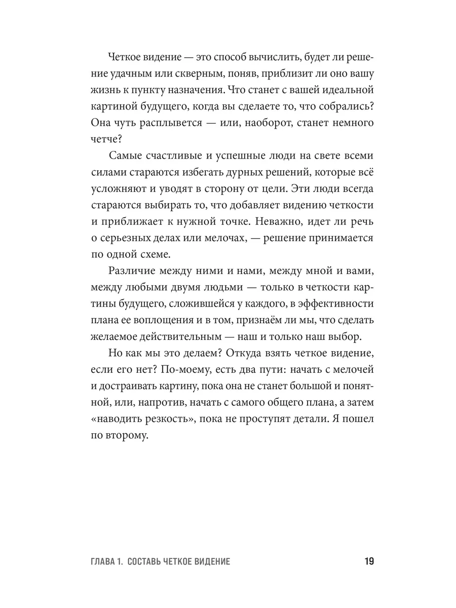 Будь нужным: Семь правил жизни Альпина. Книги 188145937 купить за 482 ₽ в  интернет-магазине Wildberries