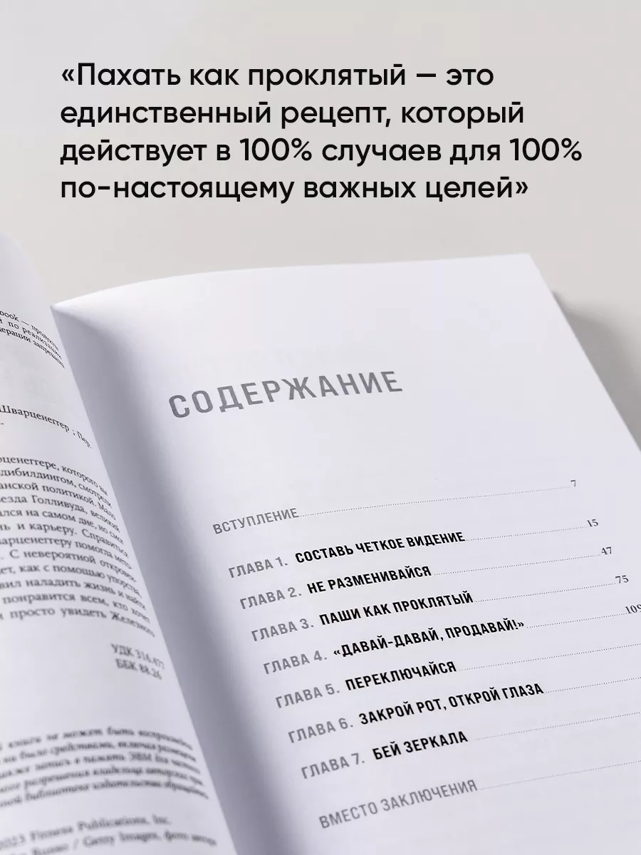 Будь нужным: Семь правил жизни Альпина. Книги 188145937 купить за 496 ₽ в  интернет-магазине Wildberries