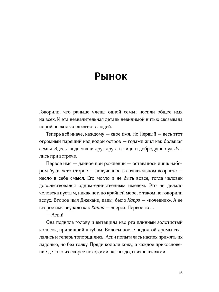 Поймать океан Альпина. Книги 188146059 купить за 495 ₽ в интернет-магазине  Wildberries