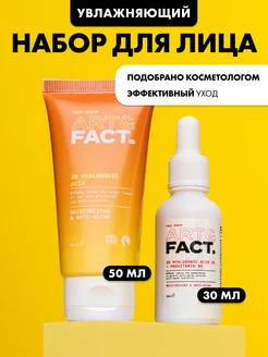 Антивозрастные крем и сыворотка для лица увлажняющие ART&FACT. 188147216 купить за 776 ₽ в интернет‑магазине Wildberries