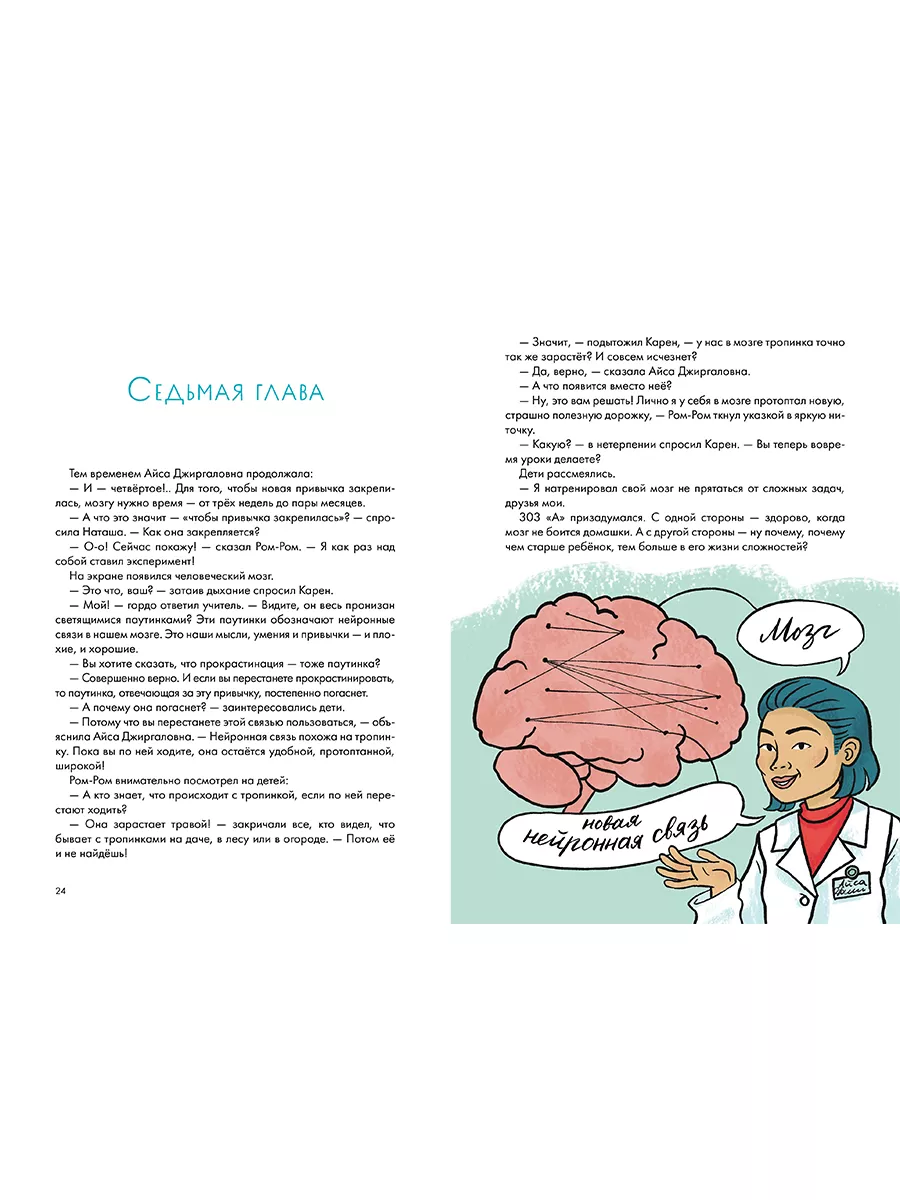 Домашка — это просто! Учимся делать уроки быстро Альпина. Книги 188147629  купить за 600 ₽ в интернет-магазине Wildberries