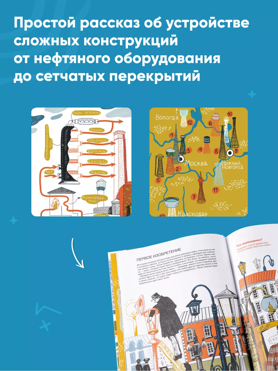 Мир инженера Шухова. Как работает мозг изобретателя Альпина. Книги  188147644 купить за 628 ₽ в интернет-магазине Wildberries