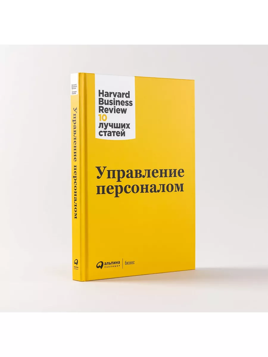 Управление персоналом