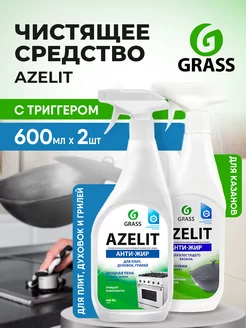 Азелит антижир Средство для кухни и казана Azelit 600мл*2шт GRASS 188150417 купить за 462 ₽ в интернет-магазине Wildberries