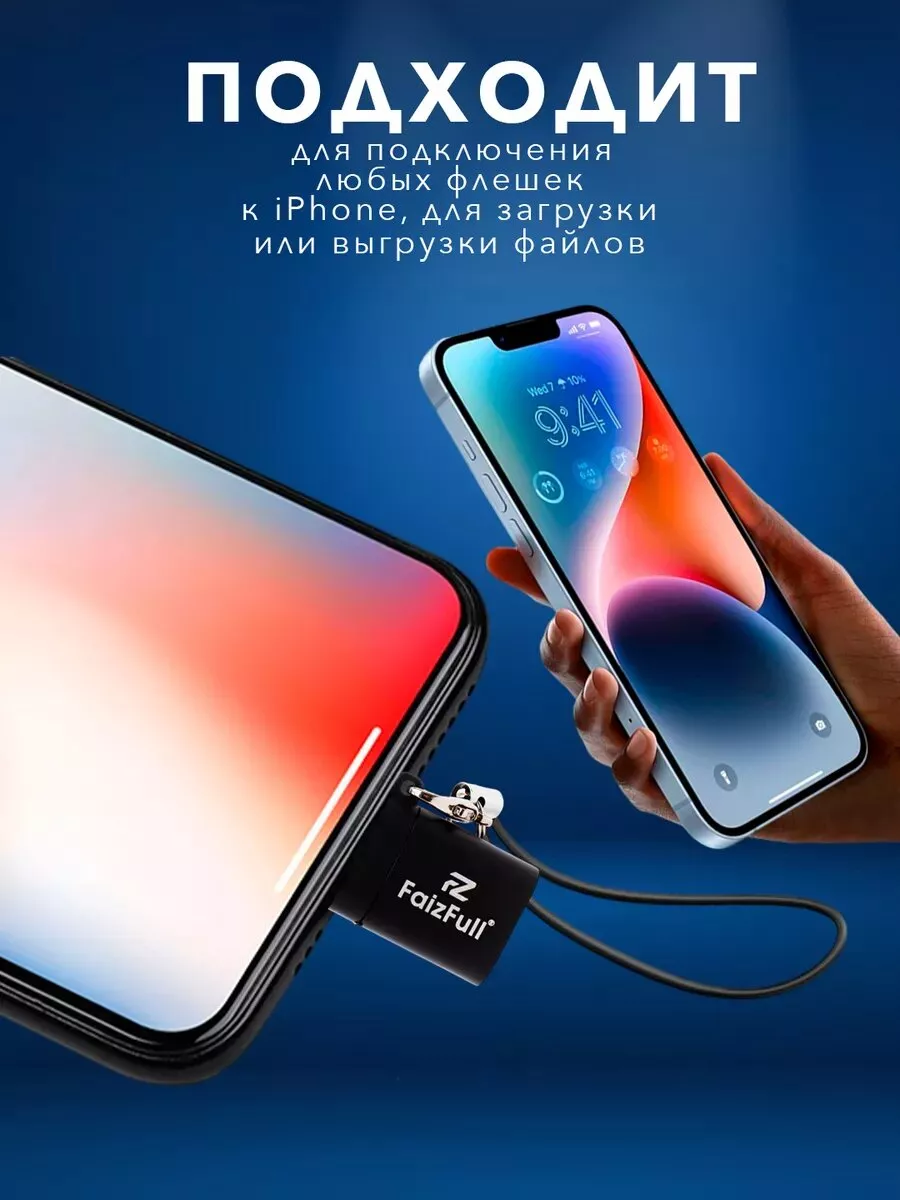 Переходник на флешки для iphone USB Lightning 16,32,64,128 Flash&Drive  188151334 купить за 437 ₽ в интернет-магазине Wildberries