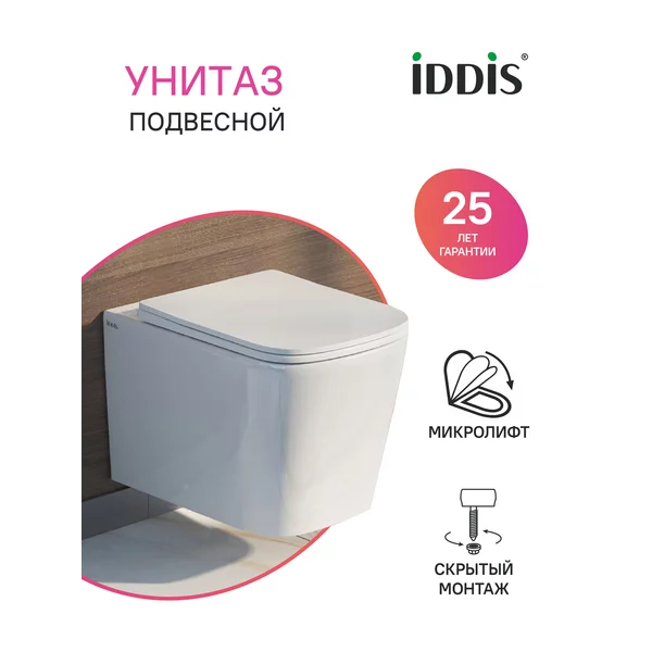 Фото товара на маркетплейсе wildberries Унитаз подвесной безободковый с сиденьем микролифт