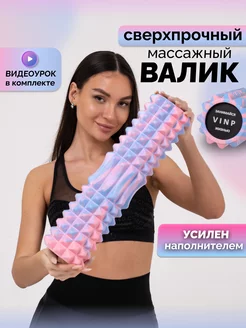 Валик спортивный массажный для спины VINP 188151761 купить за 853 ₽ в интернет-магазине Wildberries