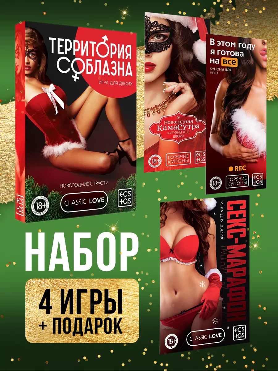 Секс игры, бесплатные игры для взрослых, порно, хентай - ecomamochka.ru