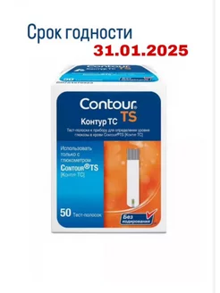 Тест полоски Контур ТS №50 Срок 31.01.2025 г Contour 188153800 купить за 348 ₽ в интернет-магазине Wildberries