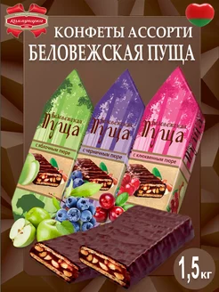 Конфеты набор Беловежская пуща яблоко черника клюква 1,5 кг Коммунарка 188156926 купить за 1 057 ₽ в интернет-магазине Wildberries