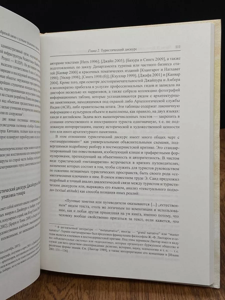 Диалоги с прошлым. Этноистория Раджпутского княжества Совпадение 188157596  купить за 583 ₽ в интернет-магазине Wildberries