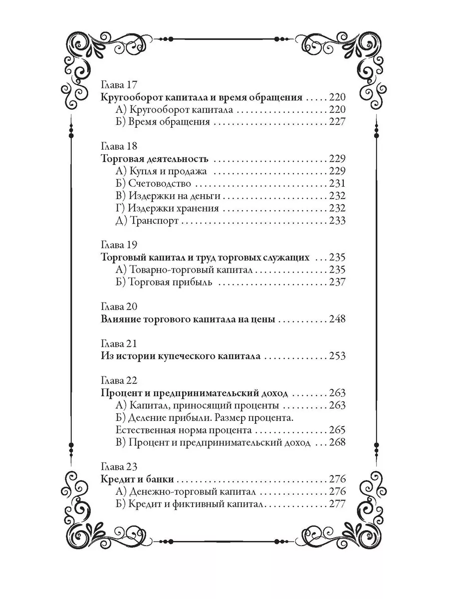 Карл Маркс Капитал Издательство СЗКЭО 188161339 купить за 430 ₽ в  интернет-магазине Wildberries