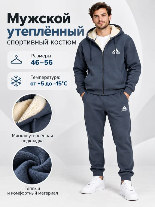 Спортивный костюм зимний теплый зипка кофты с мехом