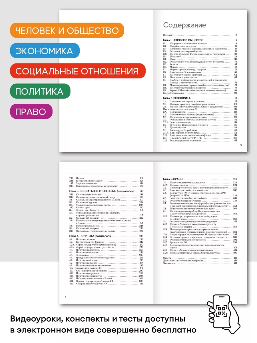 Обществознание. Как сдать ЕГЭ 2024. Динаев Алихан АСТ-ПРЕСС ШКОЛА 188164323  купить за 1 254 ₽ в интернет-магазине Wildberries