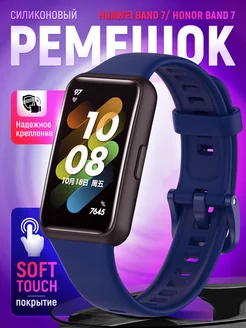 Cиликоновый ремешок Huawei Band 7/ Браслет для Honor Band 7 zen-store 188174868 купить за 253 ₽ в интернет-магазине Wildberries