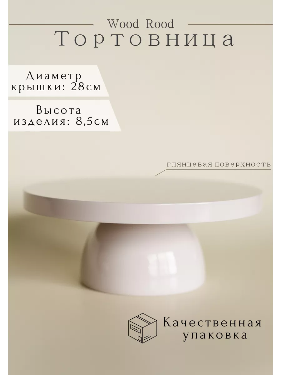 Тортовница на ножке "Глобен" 8.5х28 сиреневая