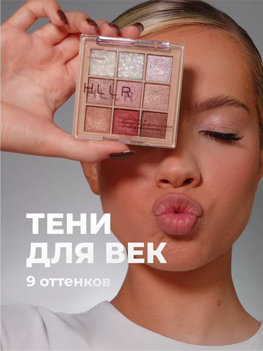 Тени для век нюдовые...
