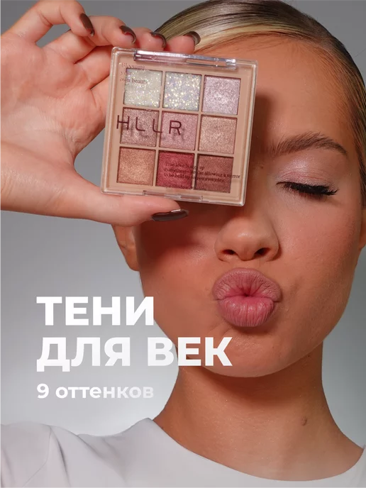 OI'Beauty Тени для век нюдовые блестящие