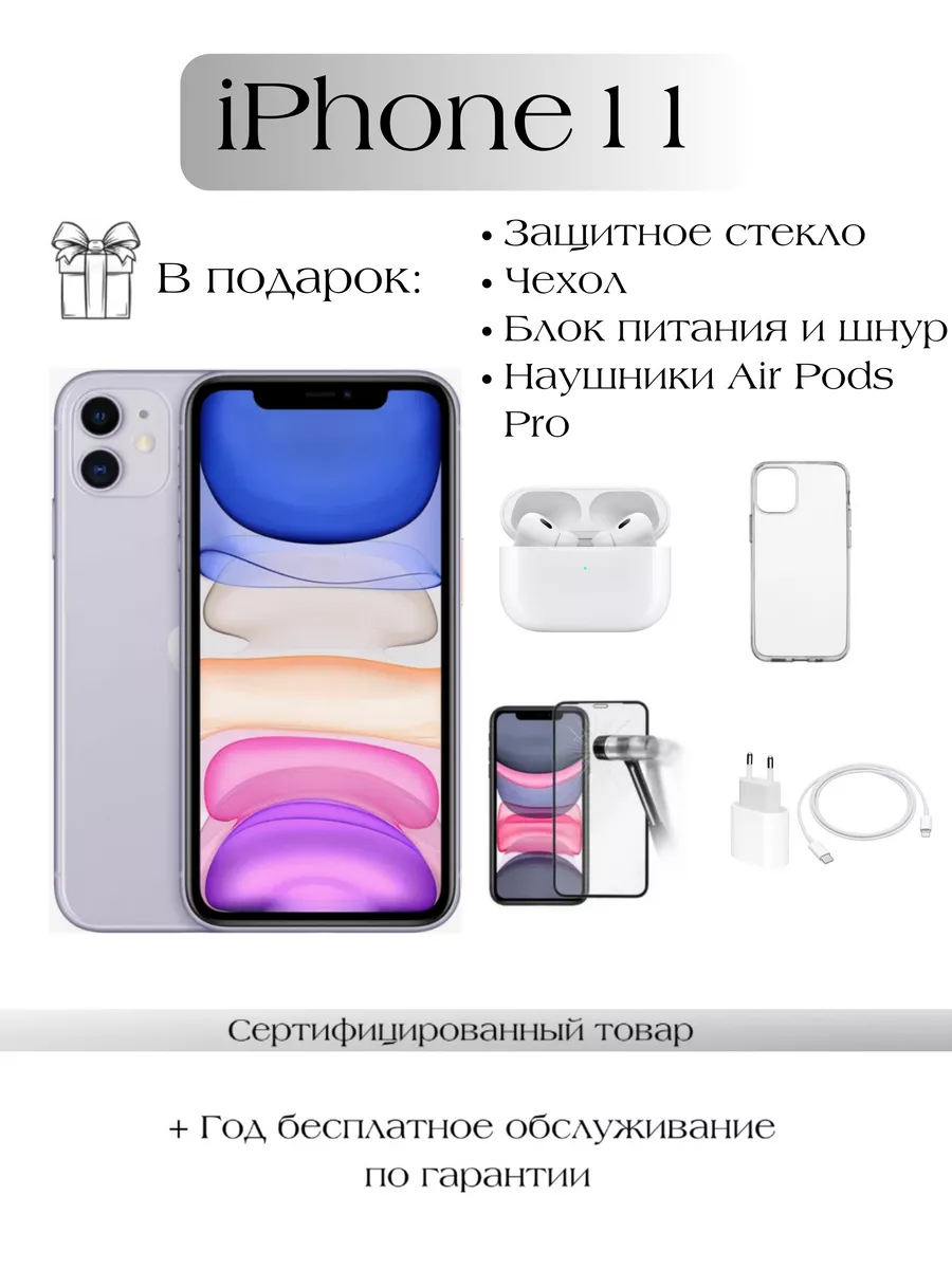 Смартфон Apple iPhone 11 128 ГБ фиолетовый восстановленный Лучшие смартфоны  188177969 купить в интернет-магазине Wildberries