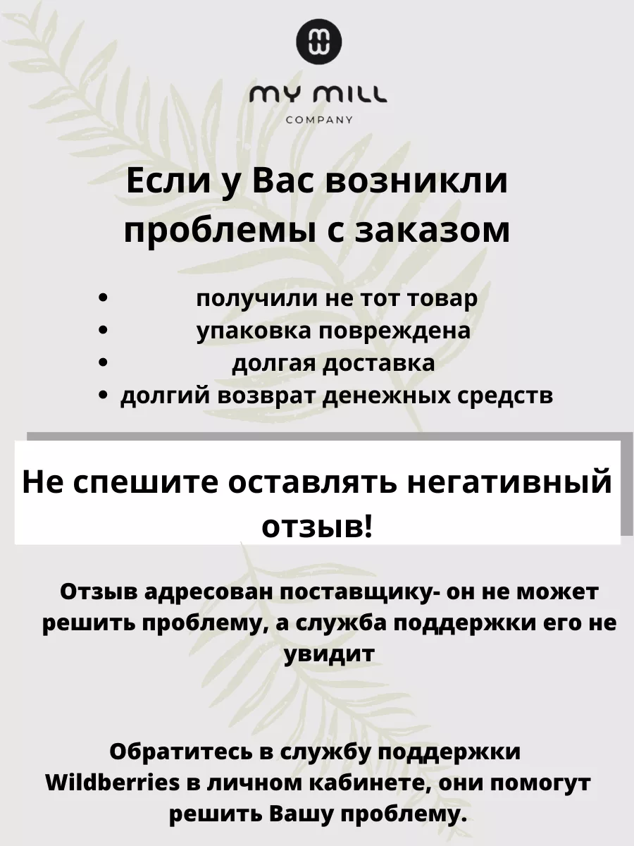 Смесь 7 семян для салатов My mill company 188178725 купить за 647 ₽ в  интернет-магазине Wildberries