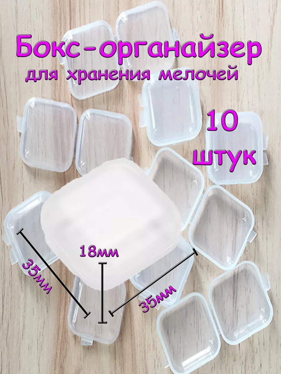 941006 Коробочка для хранения мелочей, 10.5*8*6см Hobby&Pro