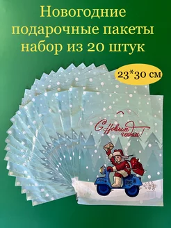 Набор новогодних подарочных пакетов маленькие (20 шт) ТикоПластик 188195554 купить за 163 ₽ в интернет-магазине Wildberries