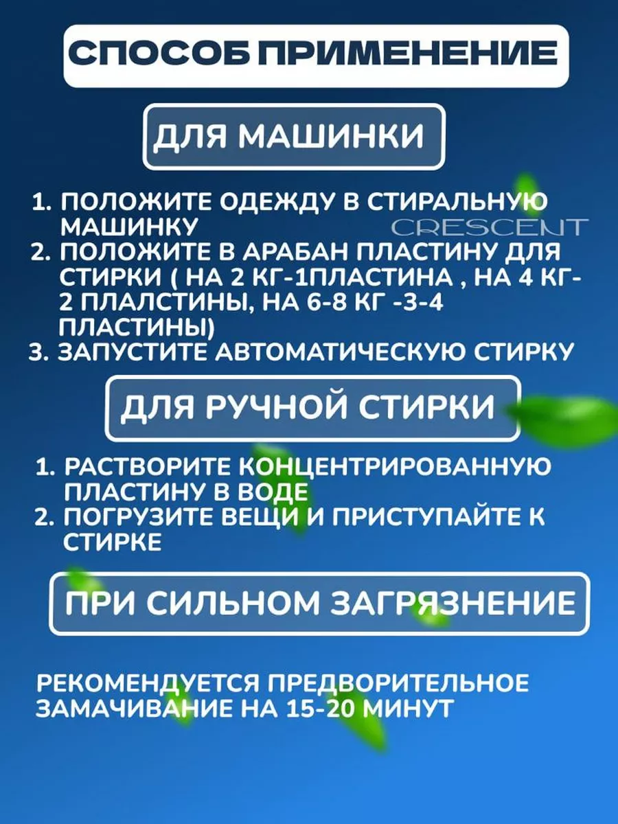 FACE BEAUTY Стиральный порошок в пластинах