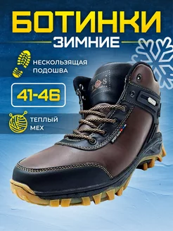 Ботинки зимние с мехом Sufa 188196592 купить за 1 518 ₽ в интернет-магазине Wildberries