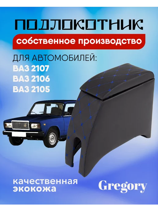 Купить подлокотник для Нивы Урбан, Лада 4х4, Нивы Легенд | Интернет-магазин Motorring