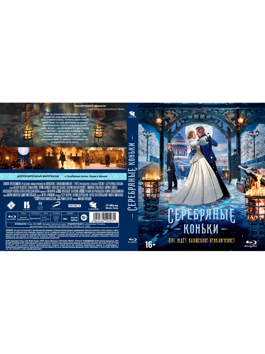 семейка петровых порн  3d  2020г. Blu-Ray СИГМА 188200559 купить за 588 сом  в интернет-магазине Wildberries