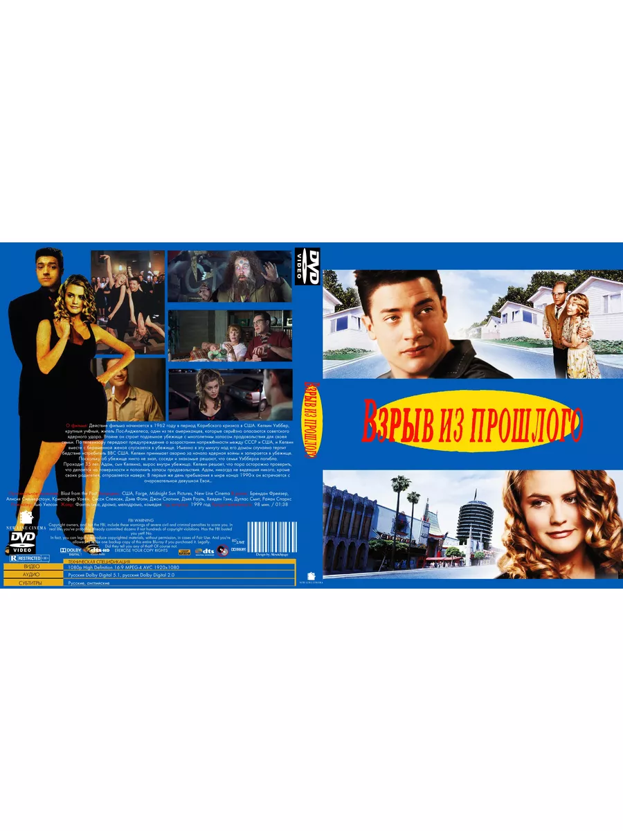 Взрыв из прошлого (DVD) СИГМА 188200574 купить за 592 ₽ в интернет-магазине  Wildberries