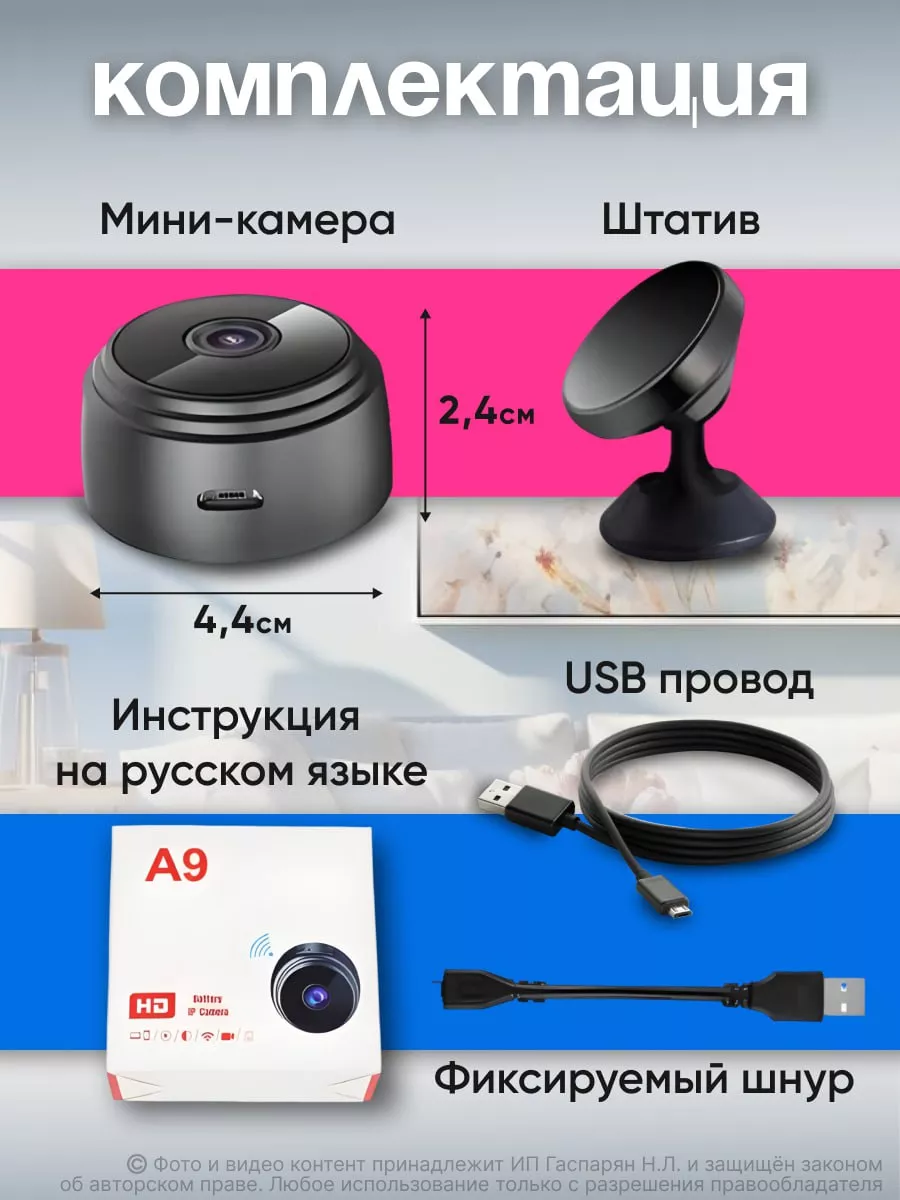Купить скрытую WiFi мини камеру можно у нас - optnp.ru Микрокамеры с доставкой по России