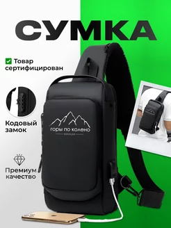 сумка через плечо барсетка Manuia 188204673 купить за 1 363 ₽ в интернет-магазине Wildberries