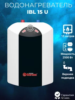 Накопительный водонагреватель 15 литров IBL 15 U Thermex 188206629 купить за 7 331 ₽ в интернет-магазине Wildberries