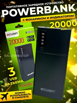 повербанк 20000 внешний аккумулятор powerbank 20000 TexNika 188207538 купить за 360 ₽ в интернет-магазине Wildberries