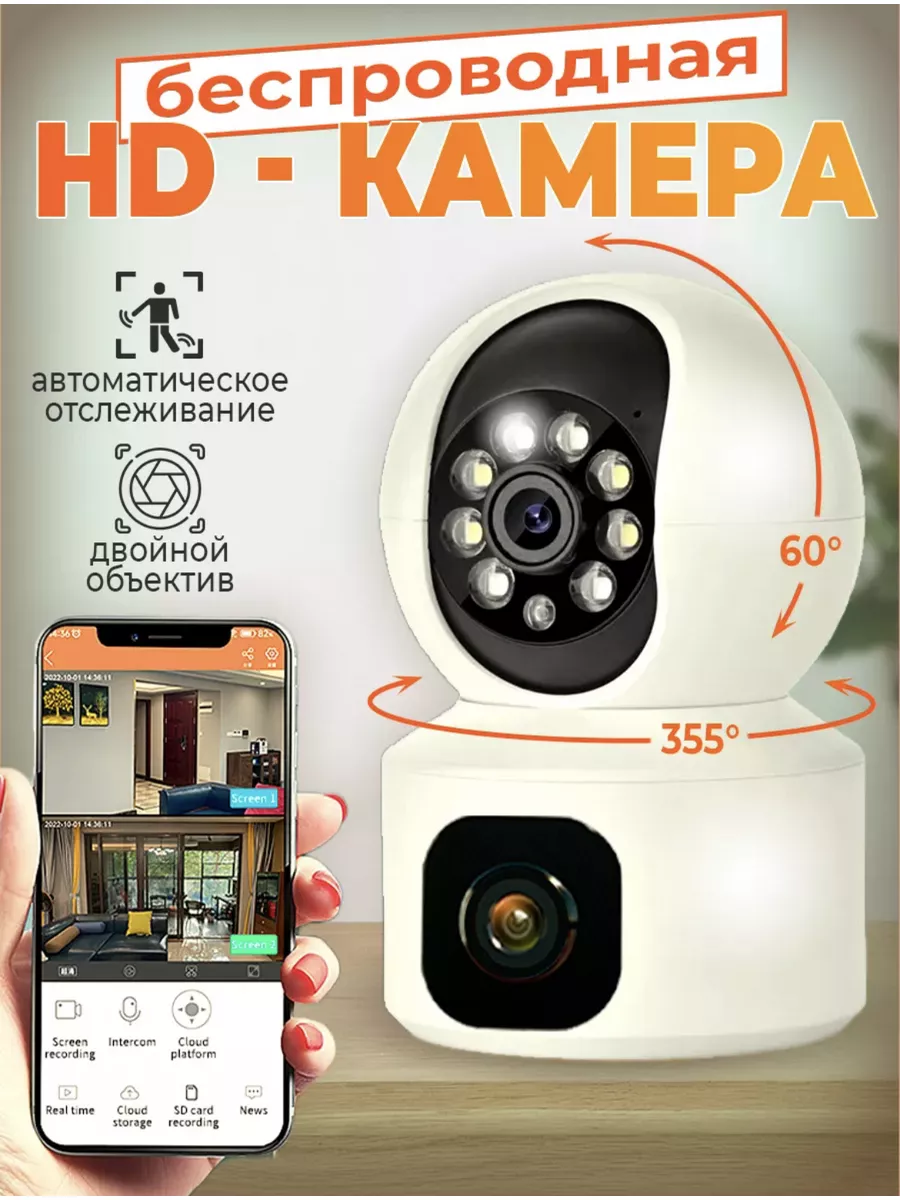 Камера наблюдения беспроводная Vadi.Techno 188207697 купить за 1 440 ₽ в  интернет-магазине Wildberries