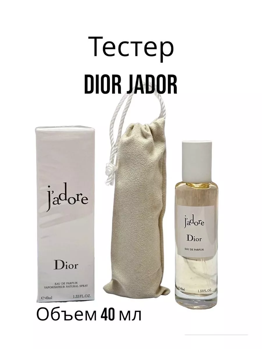 Jadore 40ml hotsell