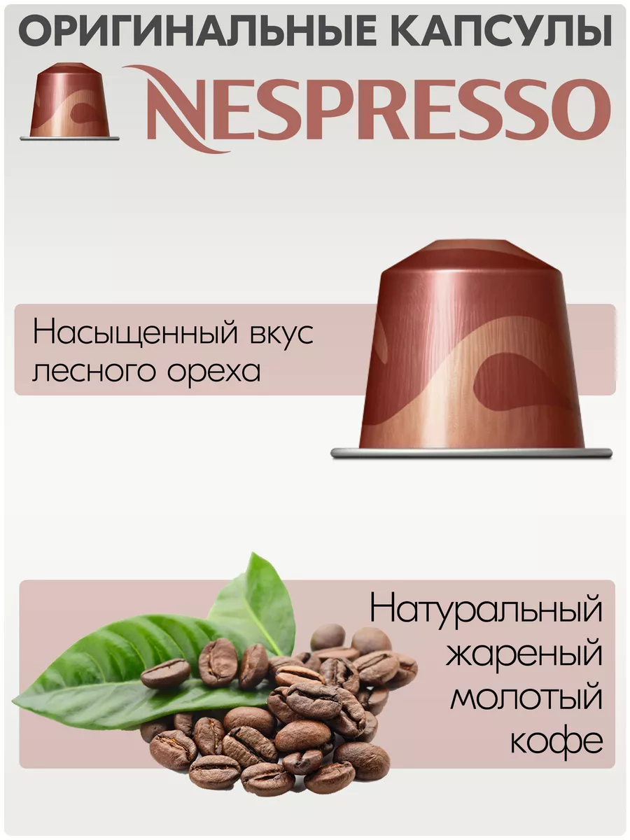 Кофейные капсулы для системы Nespresso. Цена капсул для системы Nespresso