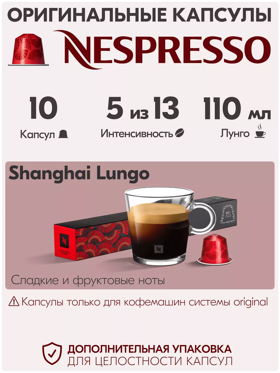 Капсулы для кофемашины Nespresso (Неспрессо)