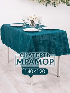 Скатерть тканевая на стол 120X140 (28) Экотекс 188210295 купить за 456 ₽ в интернет-магазине Wildberries