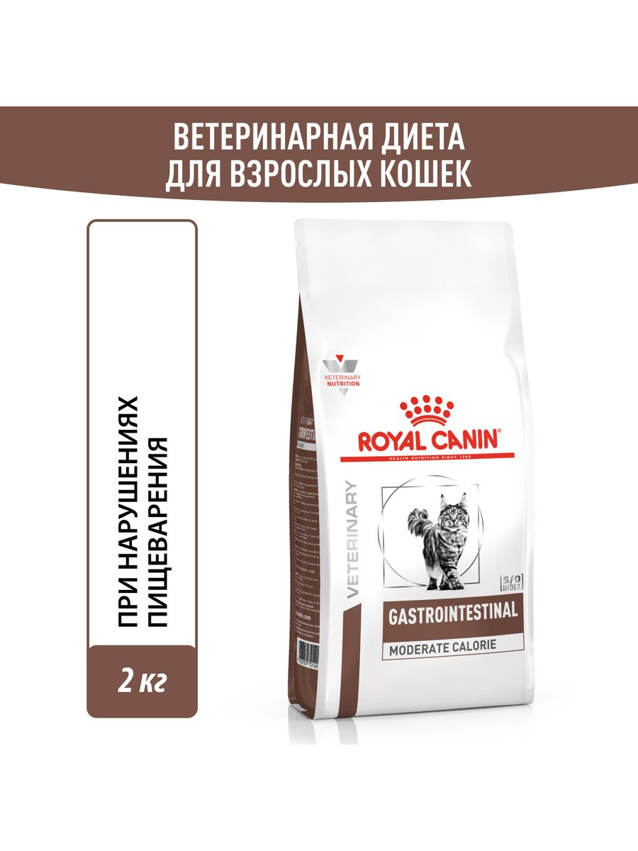 Royal canin gastrointestinal fibre 2 кг. Royal Canin renal Hypoallergenic. Gastrointestinal Fibre response корм для кошек. Роял Канин Файбер для собак. Аналоги кормов Роял Канин Файбер.