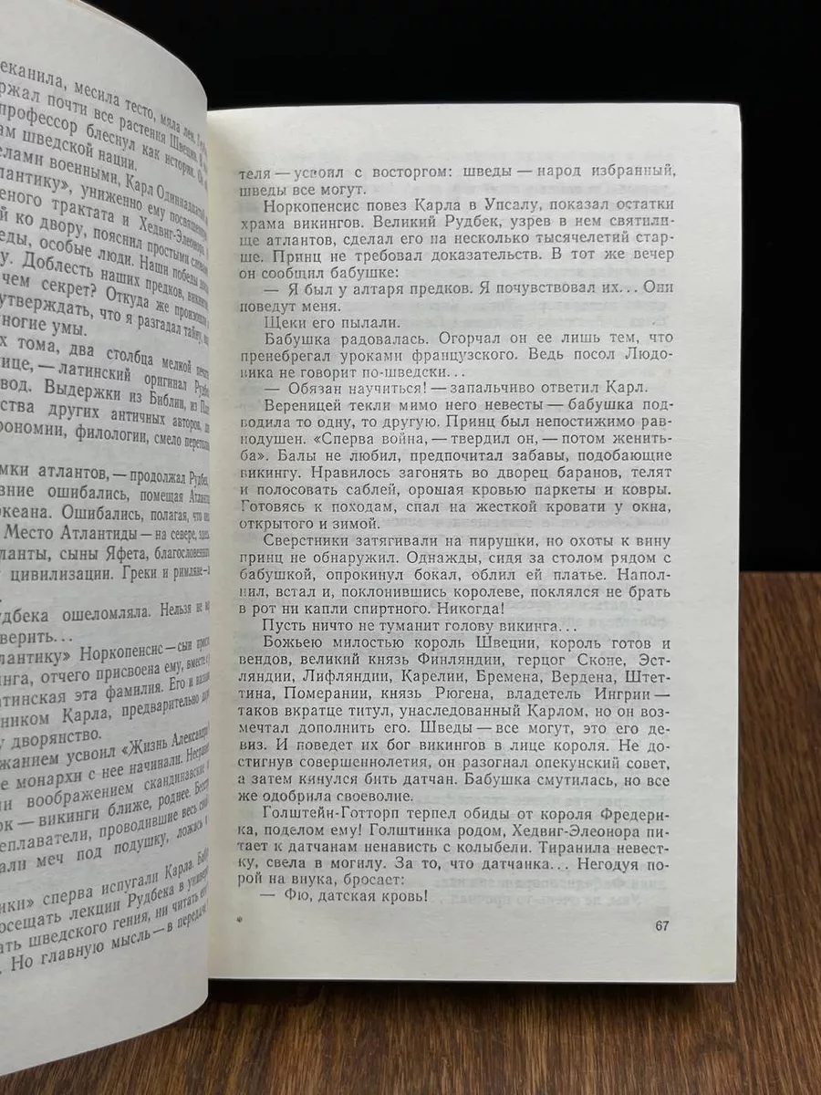 Град Петра Советский писатель. Москва 188211341 купить за 490 ₽ в  интернет-магазине Wildberries