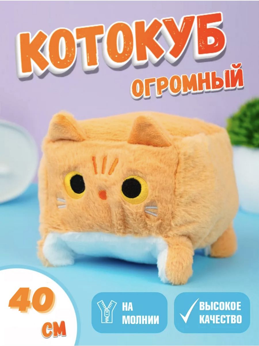 Котокуб