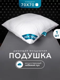 Подушка с хлопок для сна 70х70 анатомическая, Бабл IZIHOME 188212860 купить за 895 ₽ в интернет-магазине Wildberries