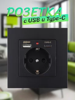 Встраиваемая розетка с USB и Type-C Nova Tech 188214022 купить за 553 ₽ в интернет-магазине Wildberries