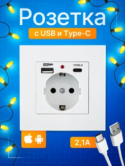 Встраиваемая розетка с USB и Type-C Nova Tech 188214023 купить за 566 ₽ в интернет-магазине Wildberries